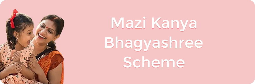 Mazi Kanya Bhagyashree Scheme 1