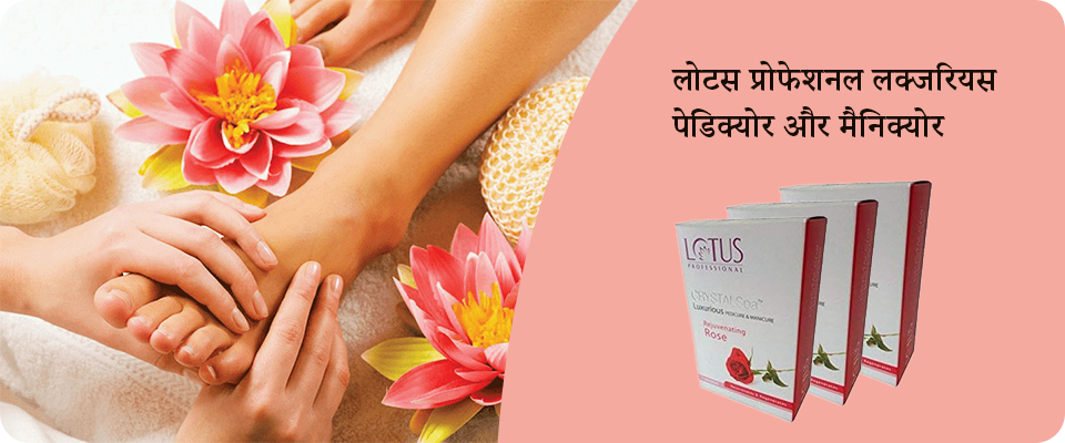 Lotus Professional Luxurious Pedicure