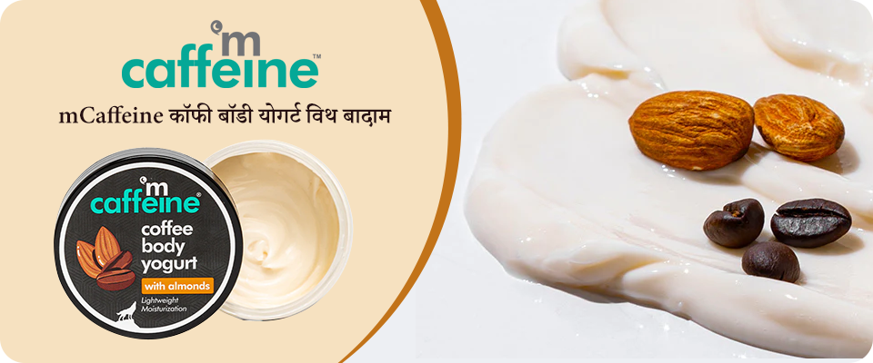 MCaffeine Coffee Body Yogurt with Almonds hindi
