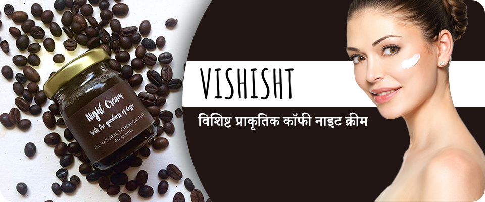 Vishisht Natural Coffee hindi
